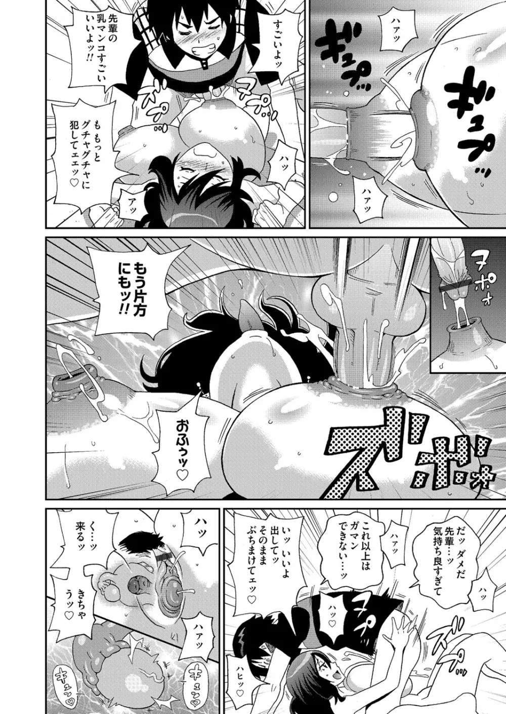 コミックマグナム Vol.70 Page.63