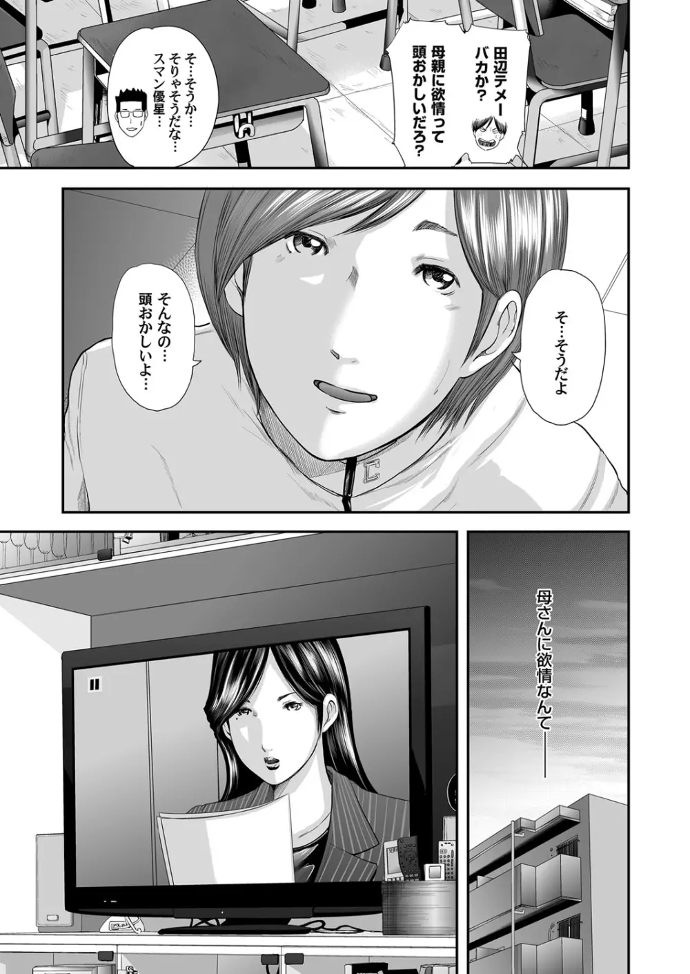 コミックマグナム Vol.70 Page.71