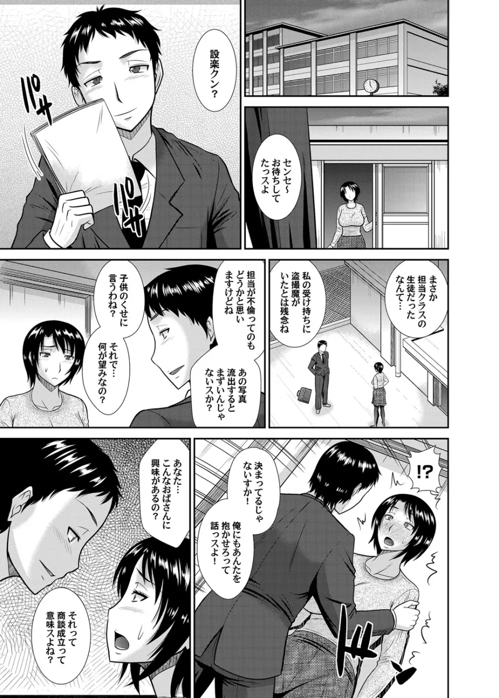 コミックマグナム Vol.70 Page.95