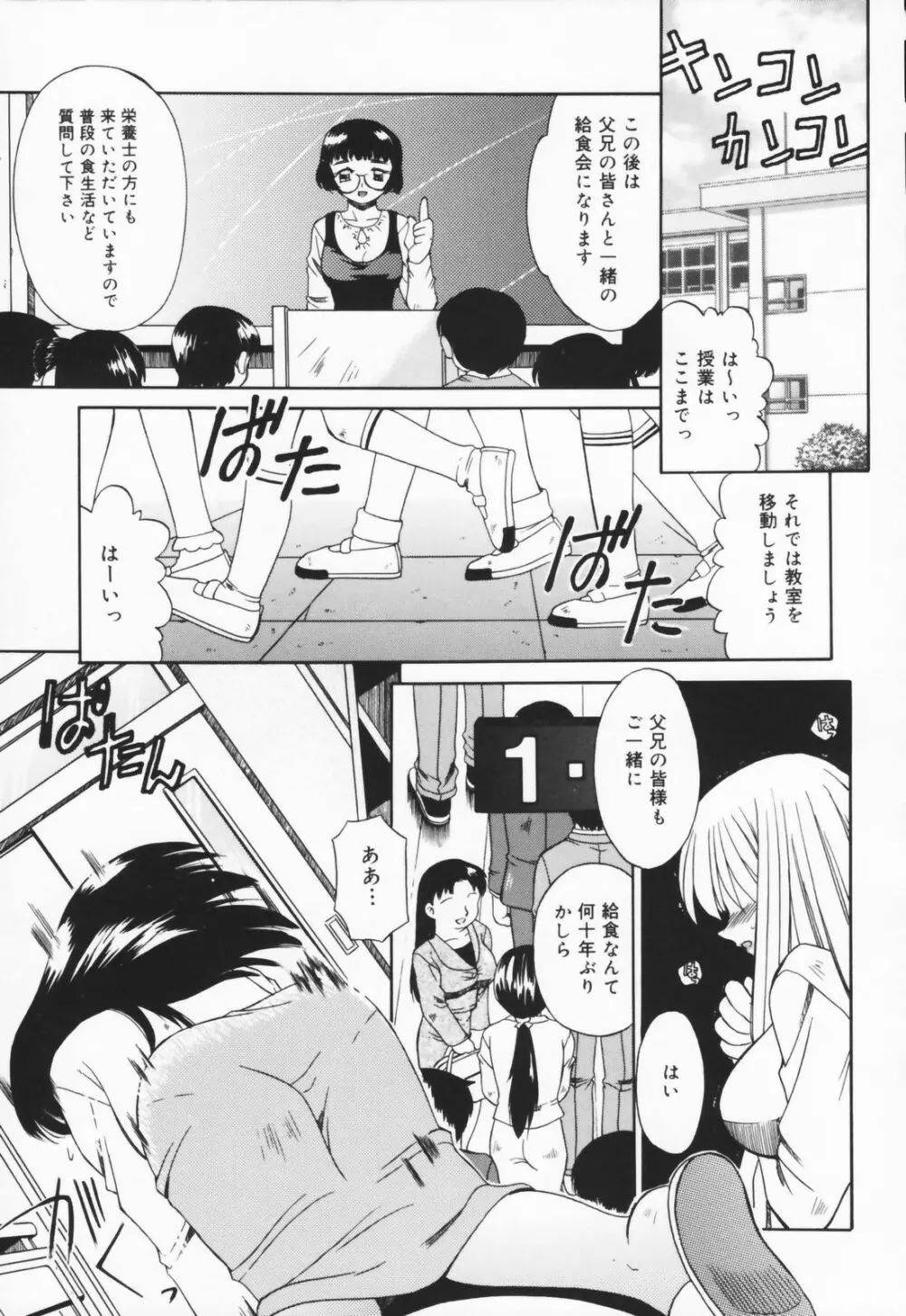 人の妻 Page.15