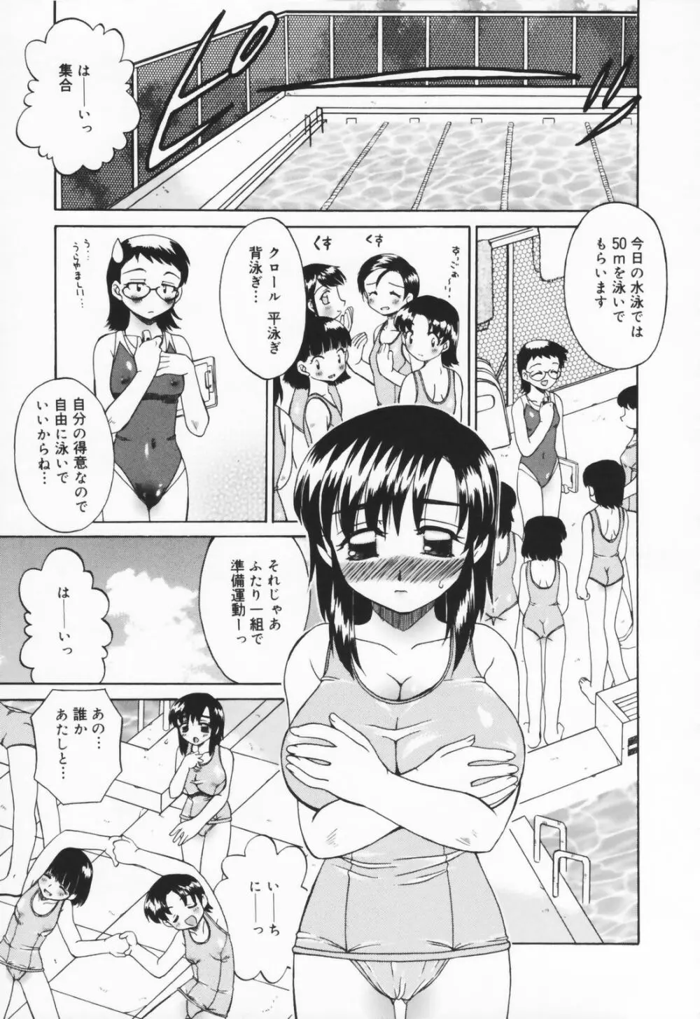 人の妻 Page.169