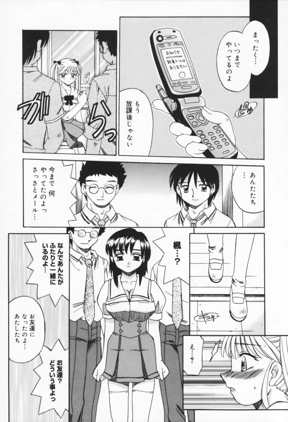 人の妻 Page.187