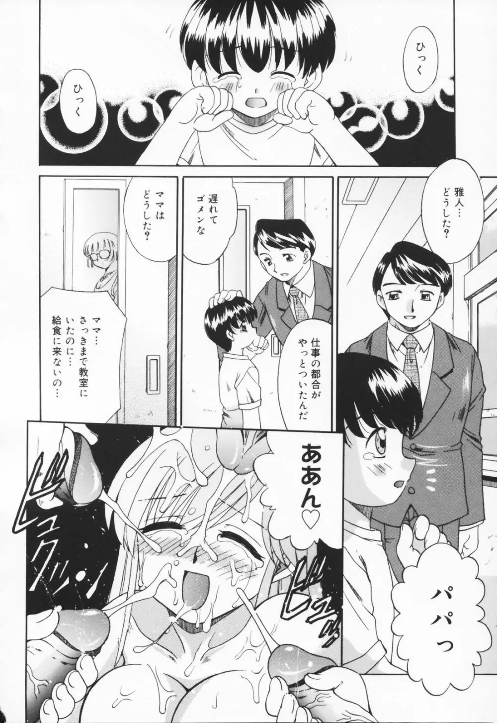 人の妻 Page.26