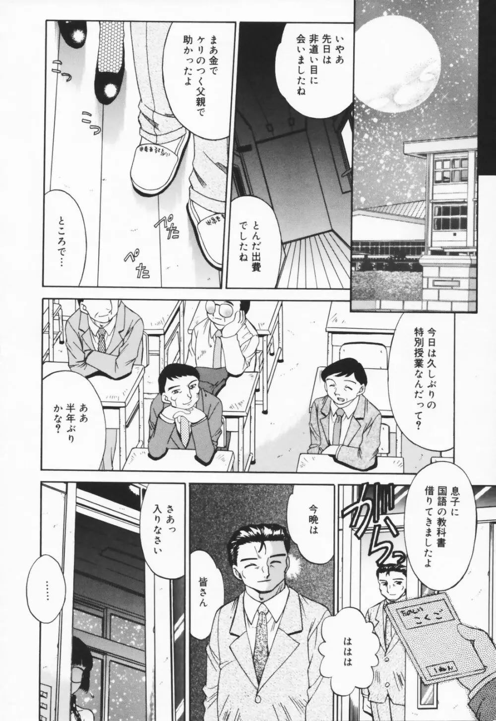 人の妻 Page.32