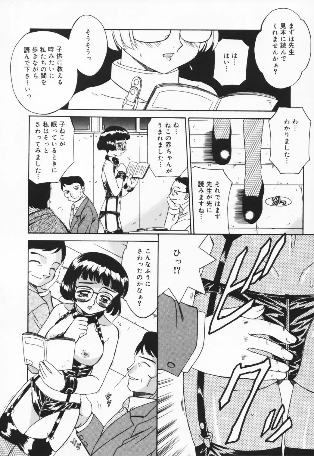 人の妻 Page.34