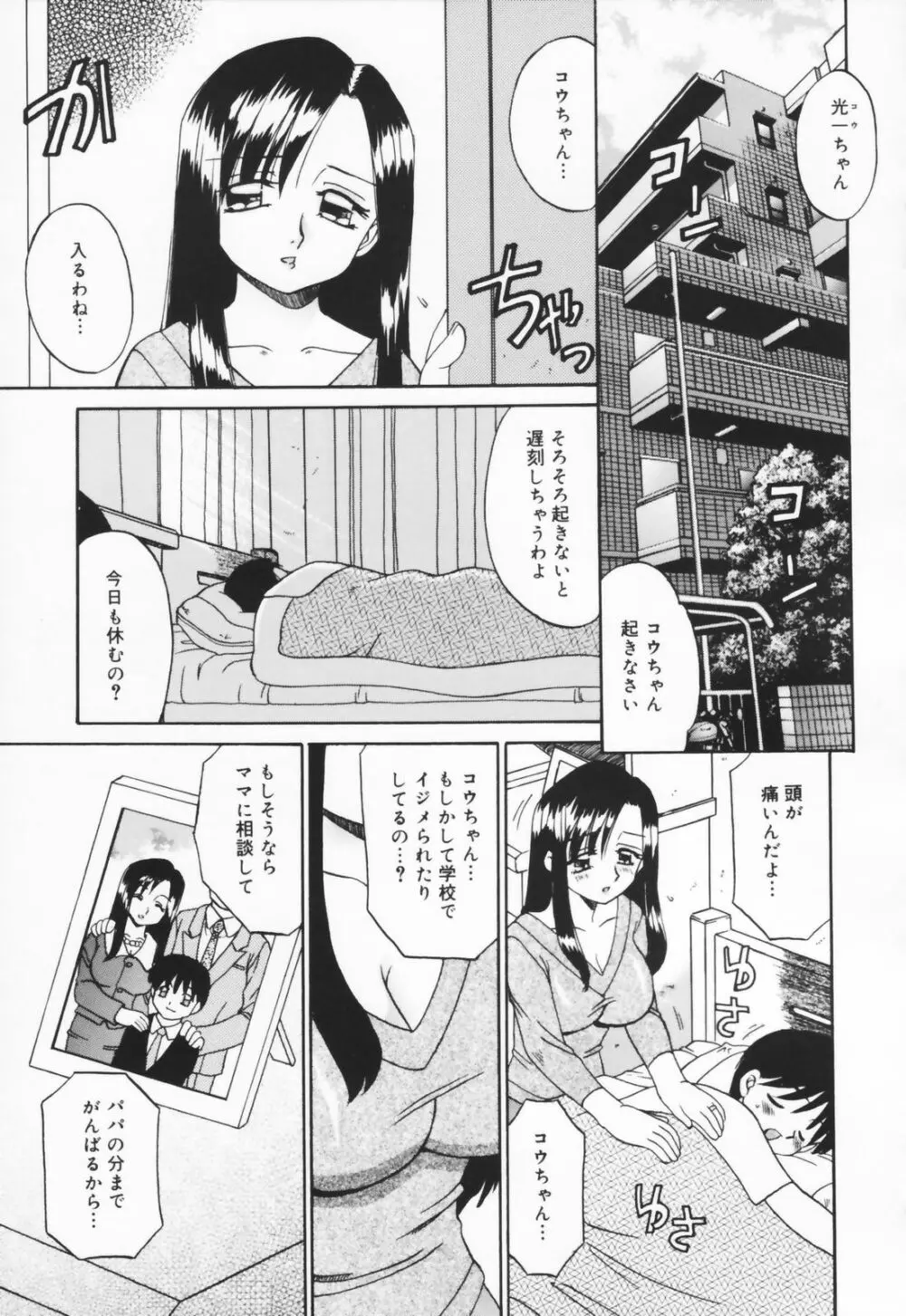 人の妻 Page.51