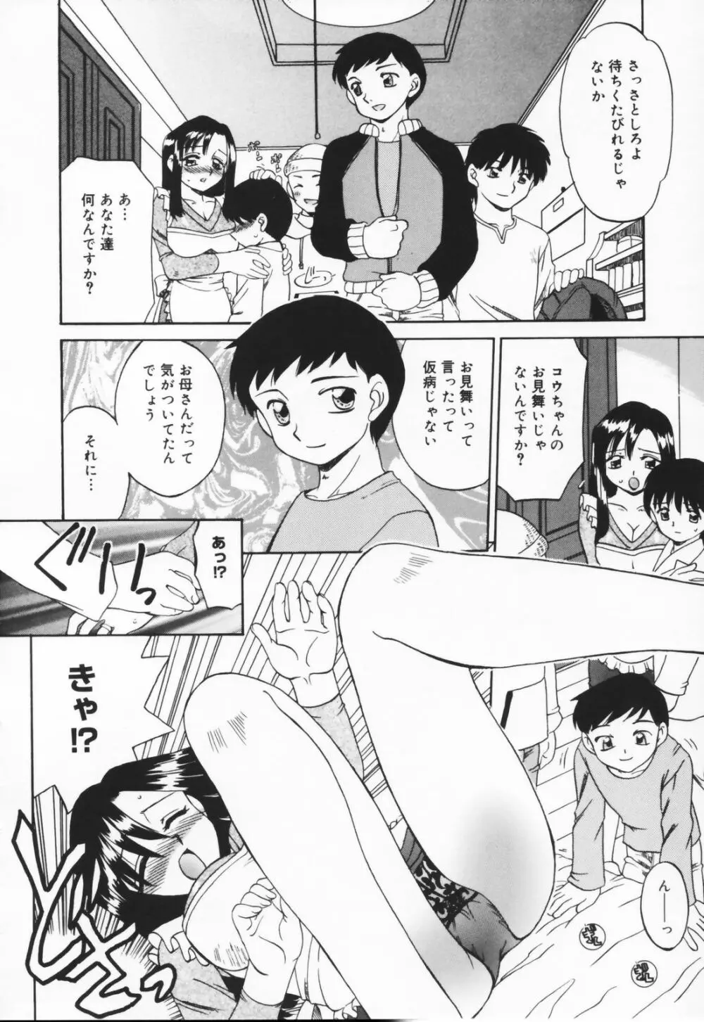 人の妻 Page.56