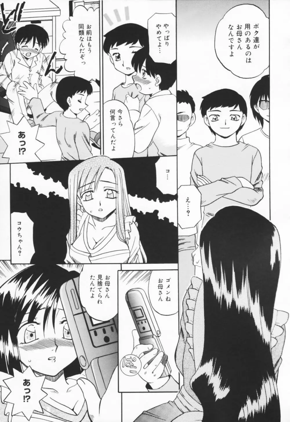 人の妻 Page.57