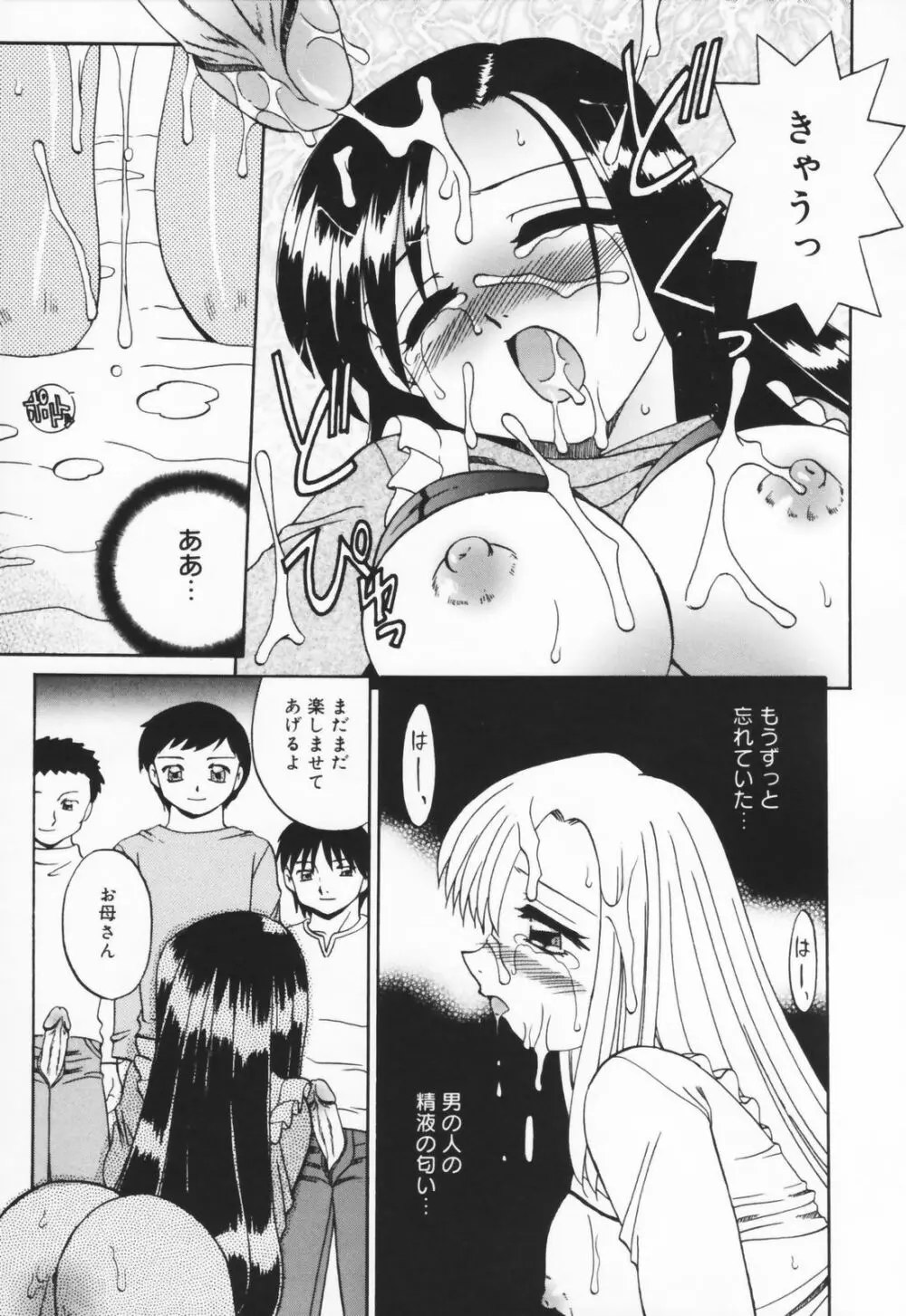 人の妻 Page.65