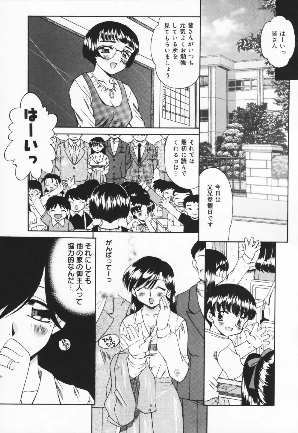 人の妻 Page.9