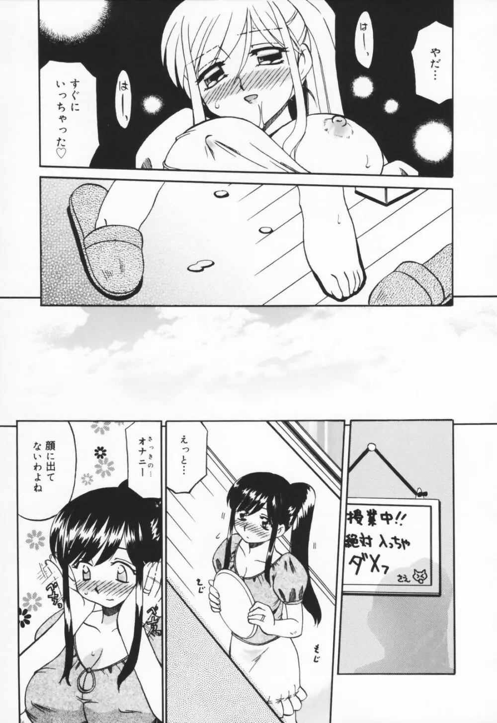 人の妻 Page.97