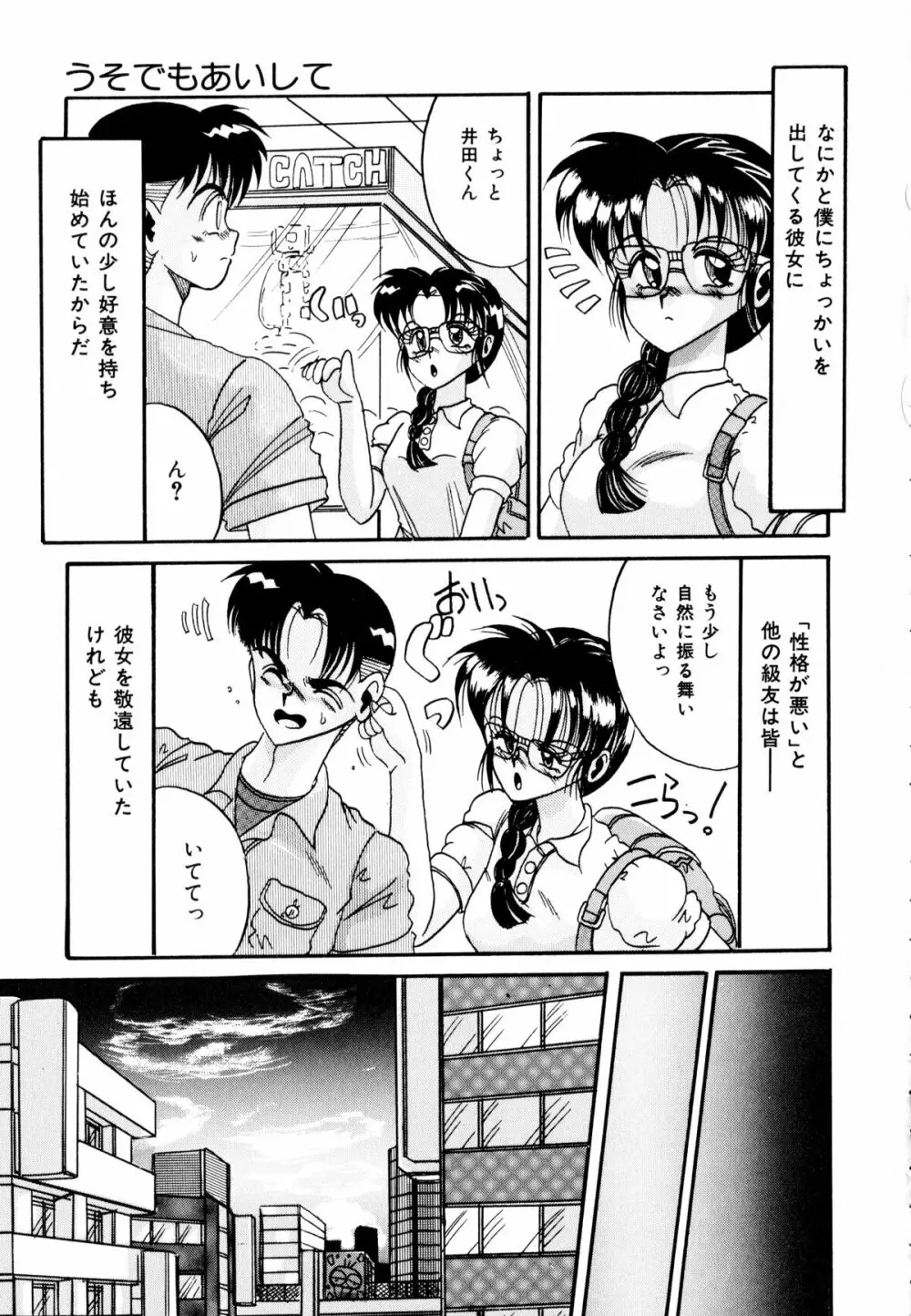 歩美ちゃんのブルーバレンタイン Page.133