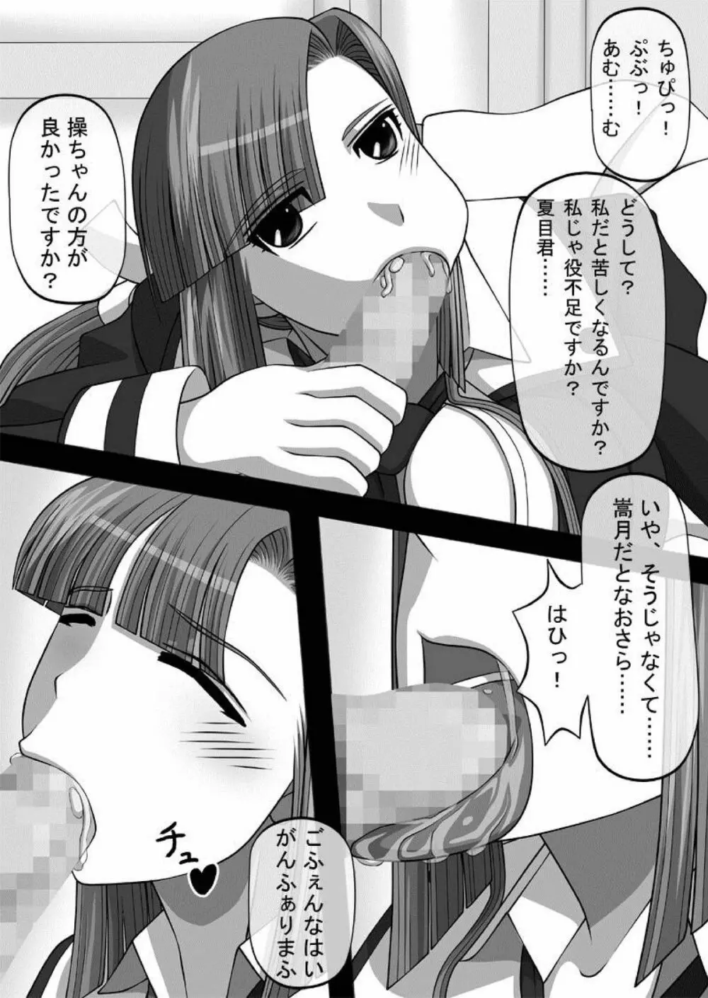 フェラチオの絵本 総集編VOL.1 Page.19