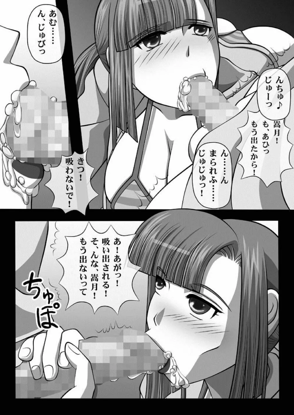 フェラチオの絵本 総集編VOL.1 Page.28