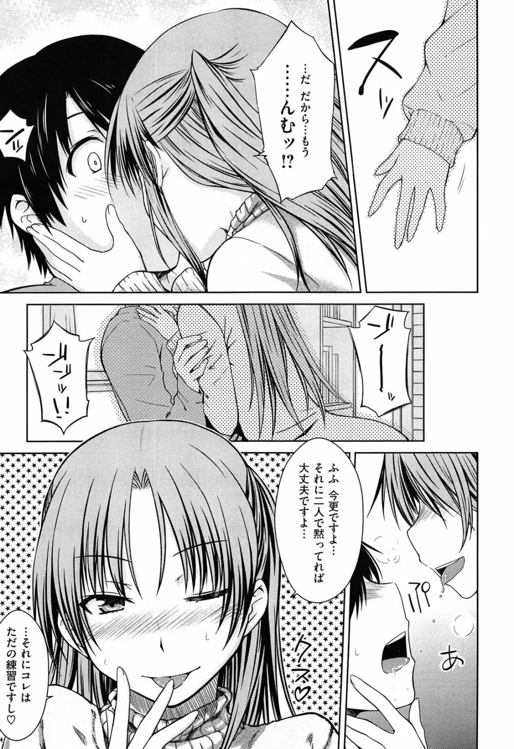 限定彼女 Page.206