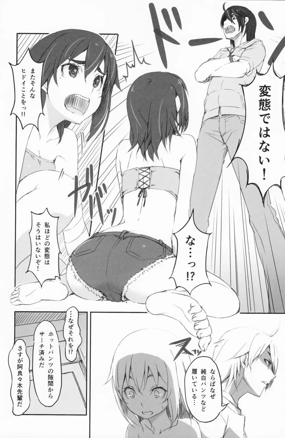 するがテスト Page.3