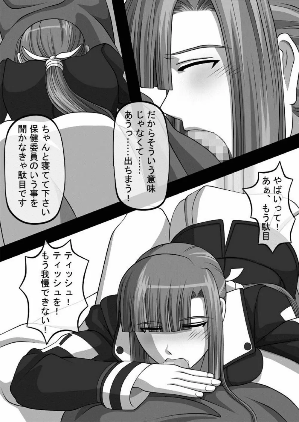 フェラチオの絵本 総集編VOL.1 Page.23