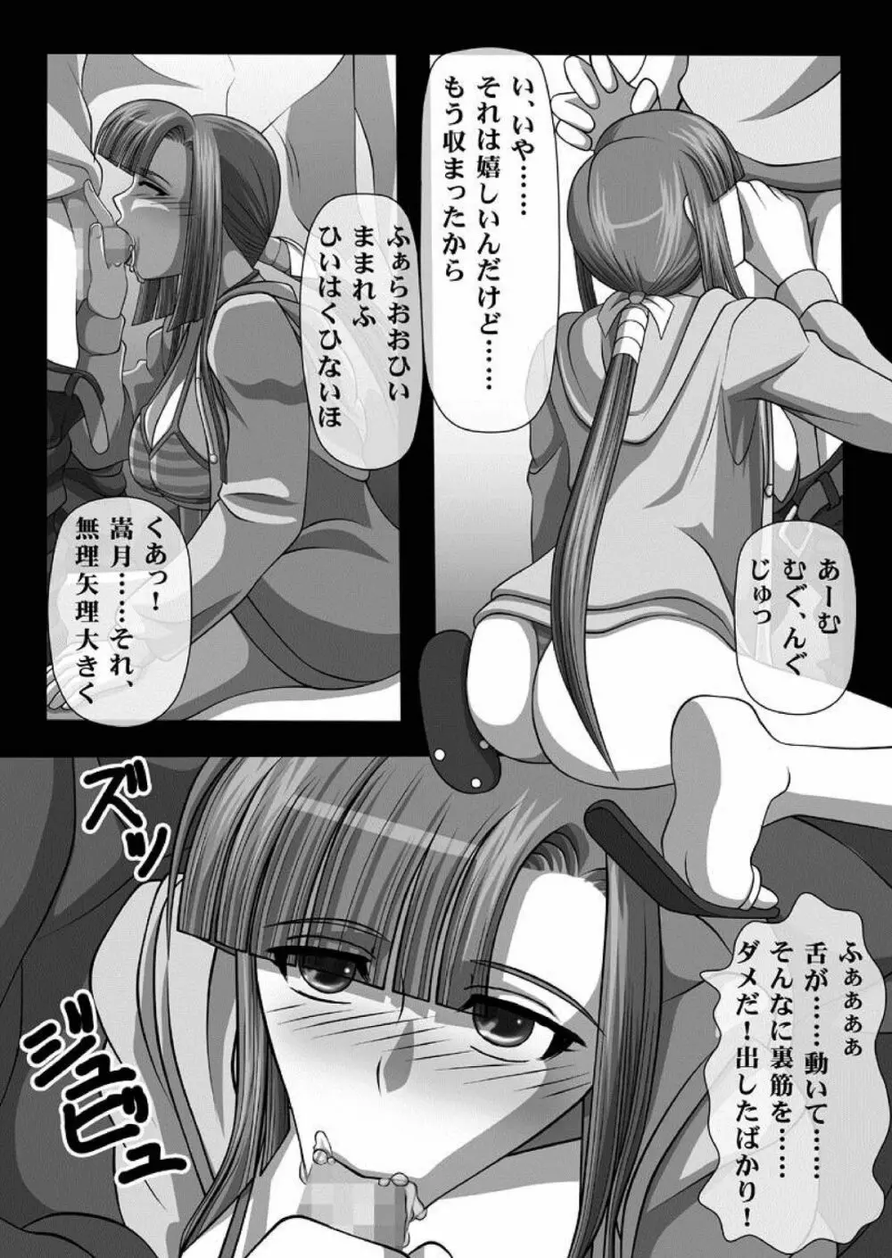 フェラチオの絵本 総集編VOL.1 Page.31