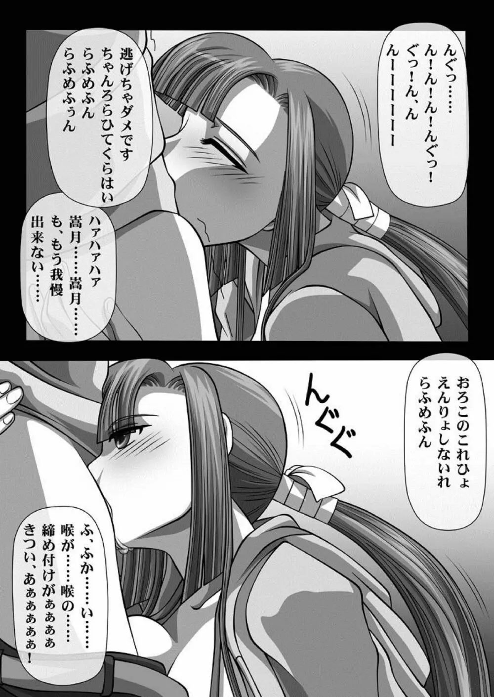 フェラチオの絵本 総集編VOL.1 Page.35