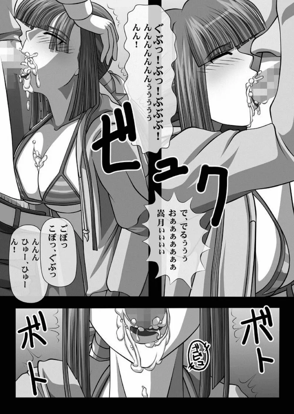 フェラチオの絵本 総集編VOL.1 Page.36