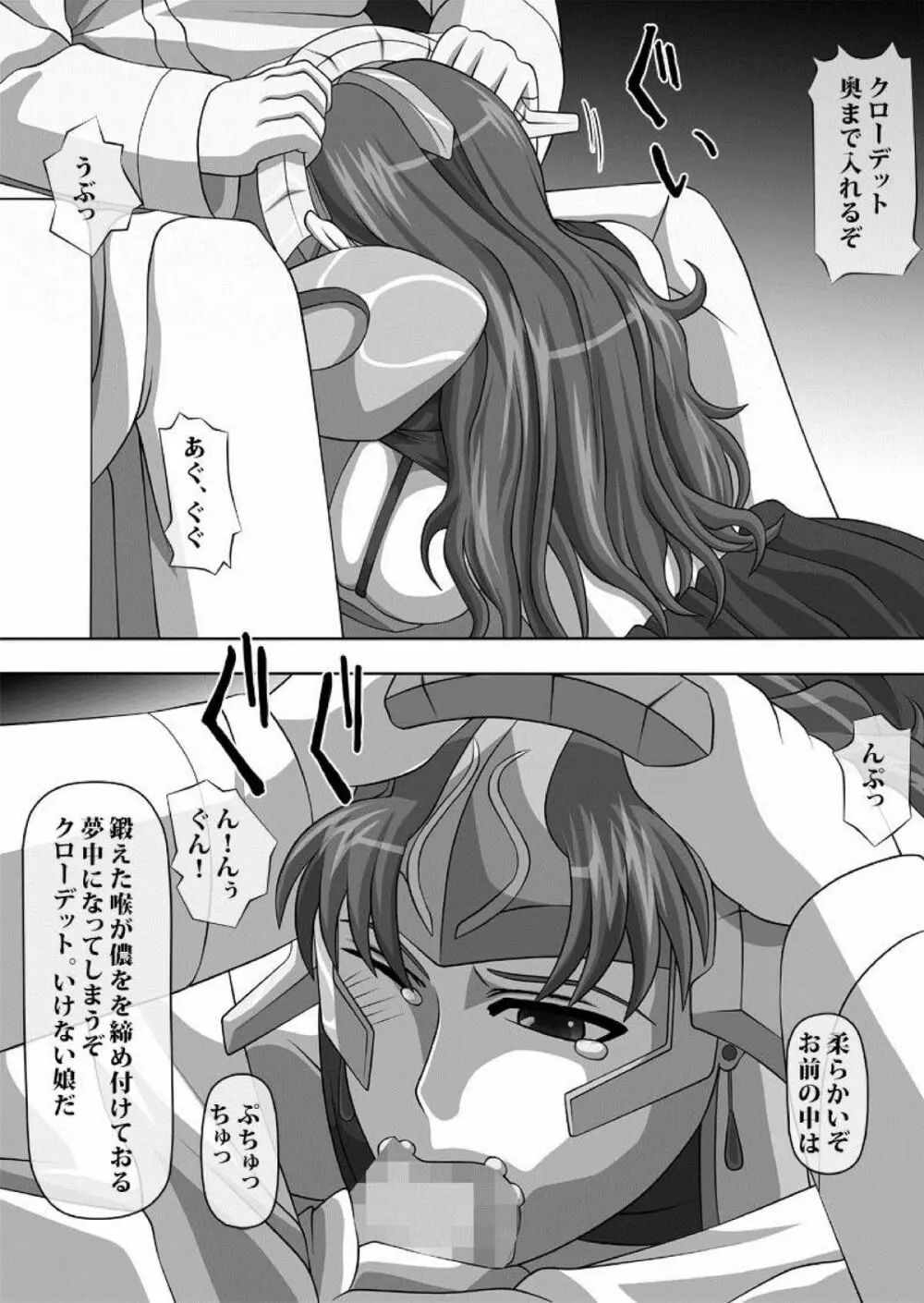 フェラチオの絵本 総集編VOL.1 Page.56