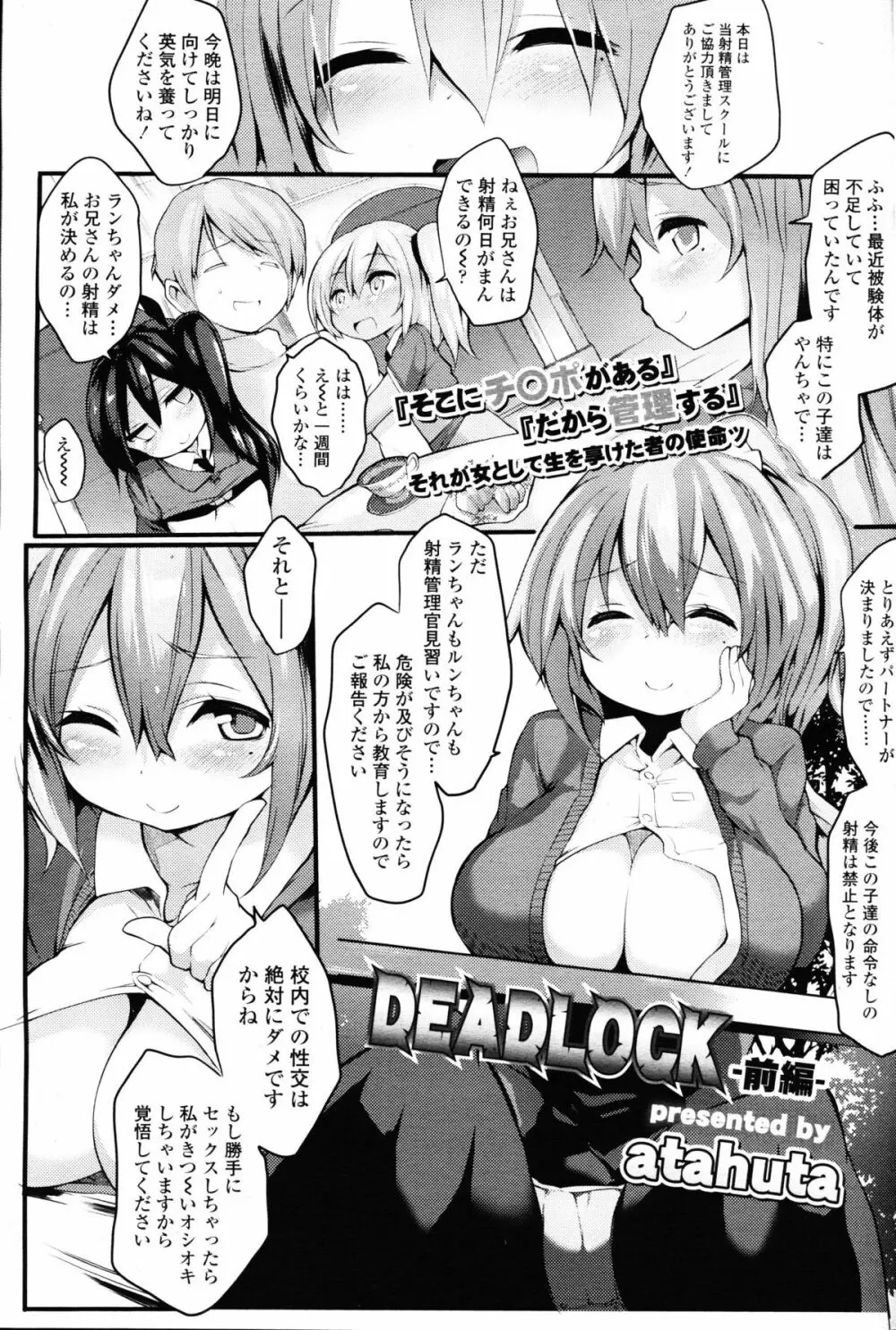 ガールズフォーム Vol.09 Page.129