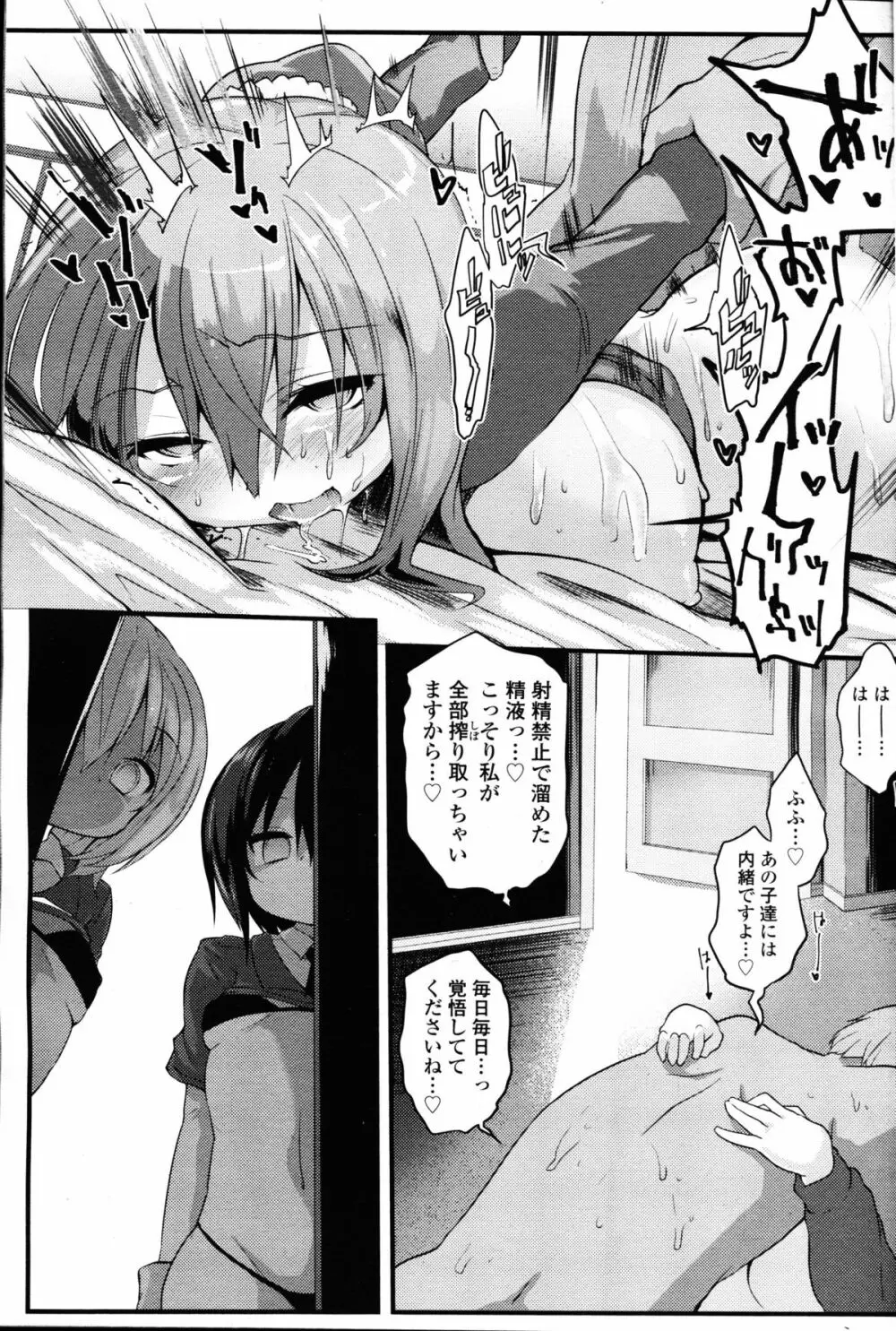 ガールズフォーム Vol.09 Page.131