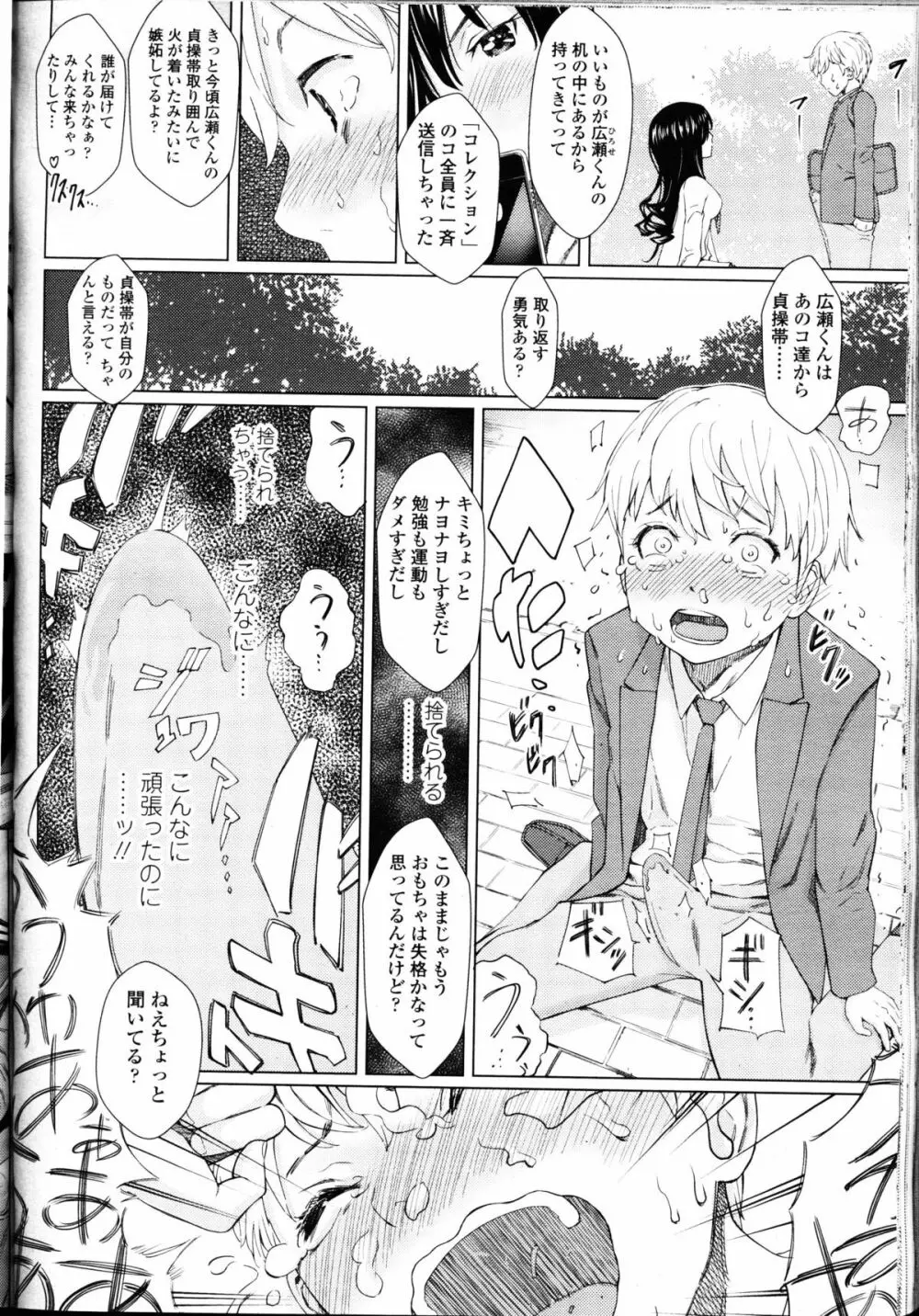 ガールズフォーム Vol.09 Page.154