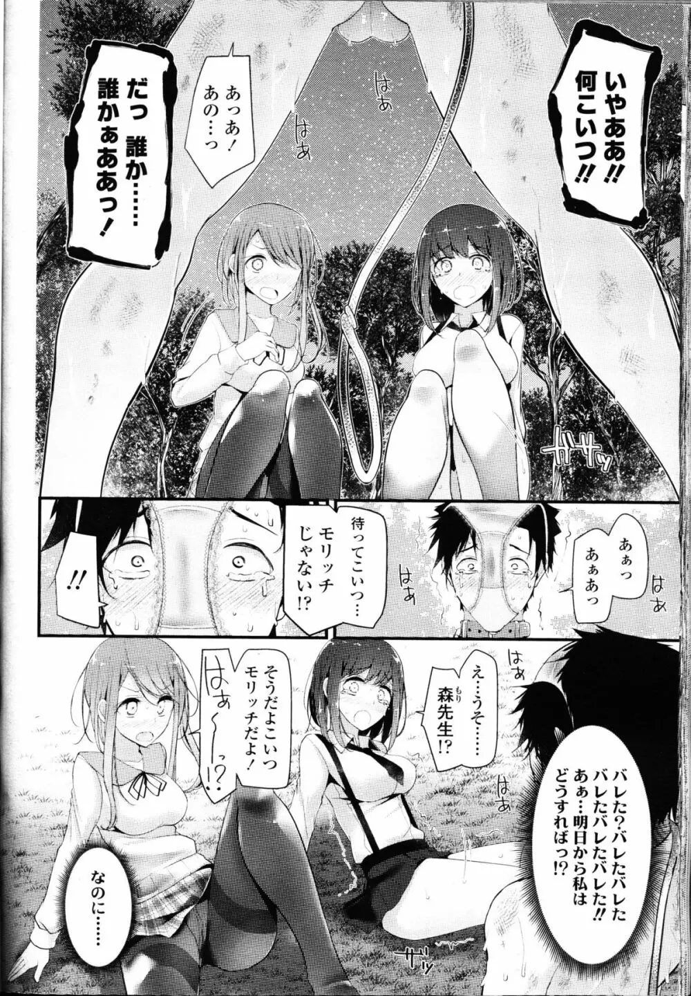 ガールズフォーム Vol.09 Page.184