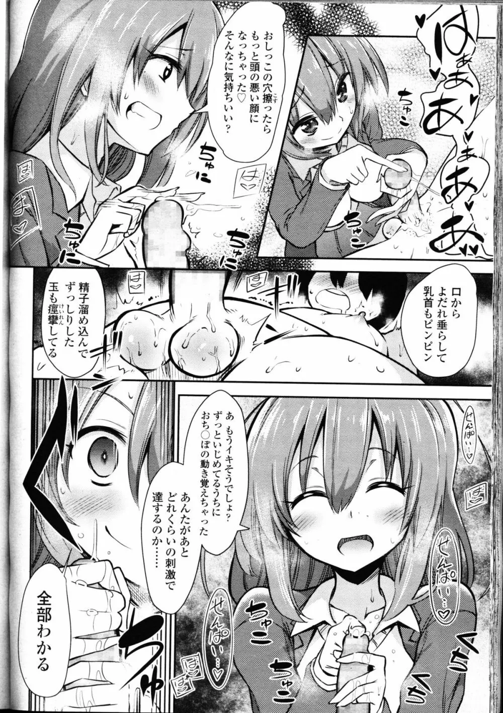 ガールズフォーム Vol.09 Page.200