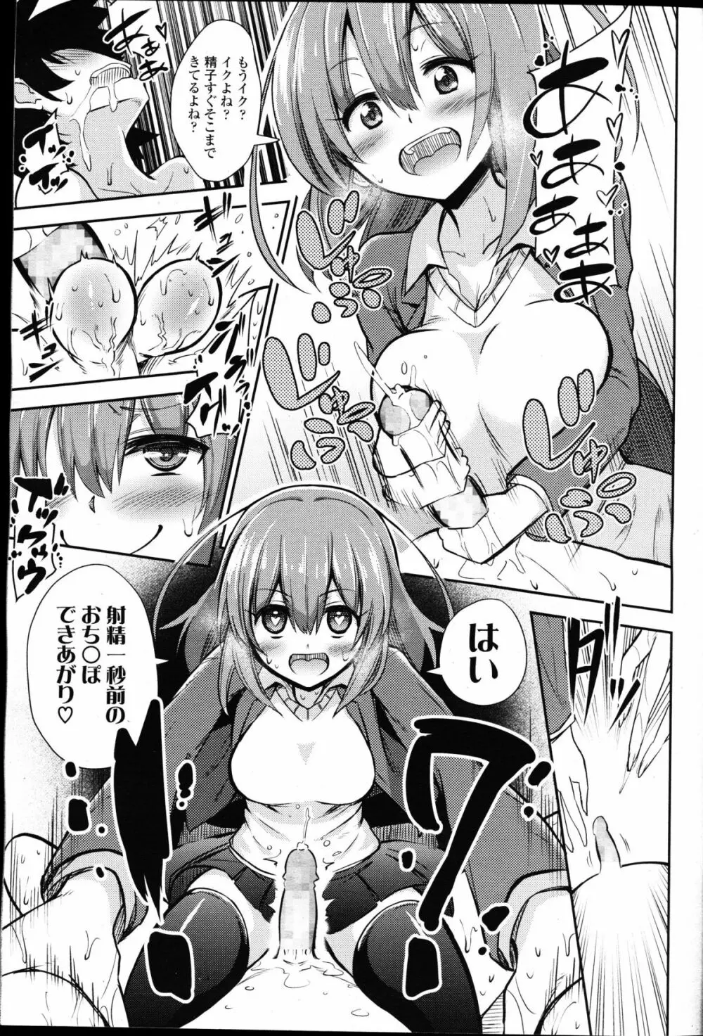 ガールズフォーム Vol.09 Page.201