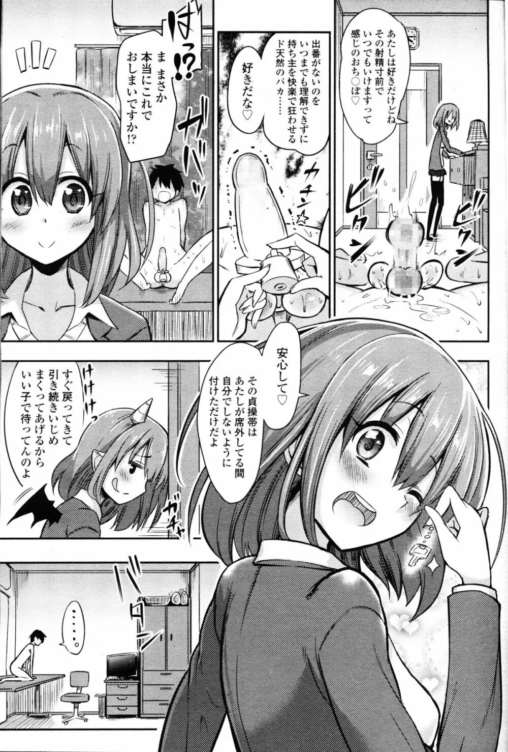 ガールズフォーム Vol.09 Page.203