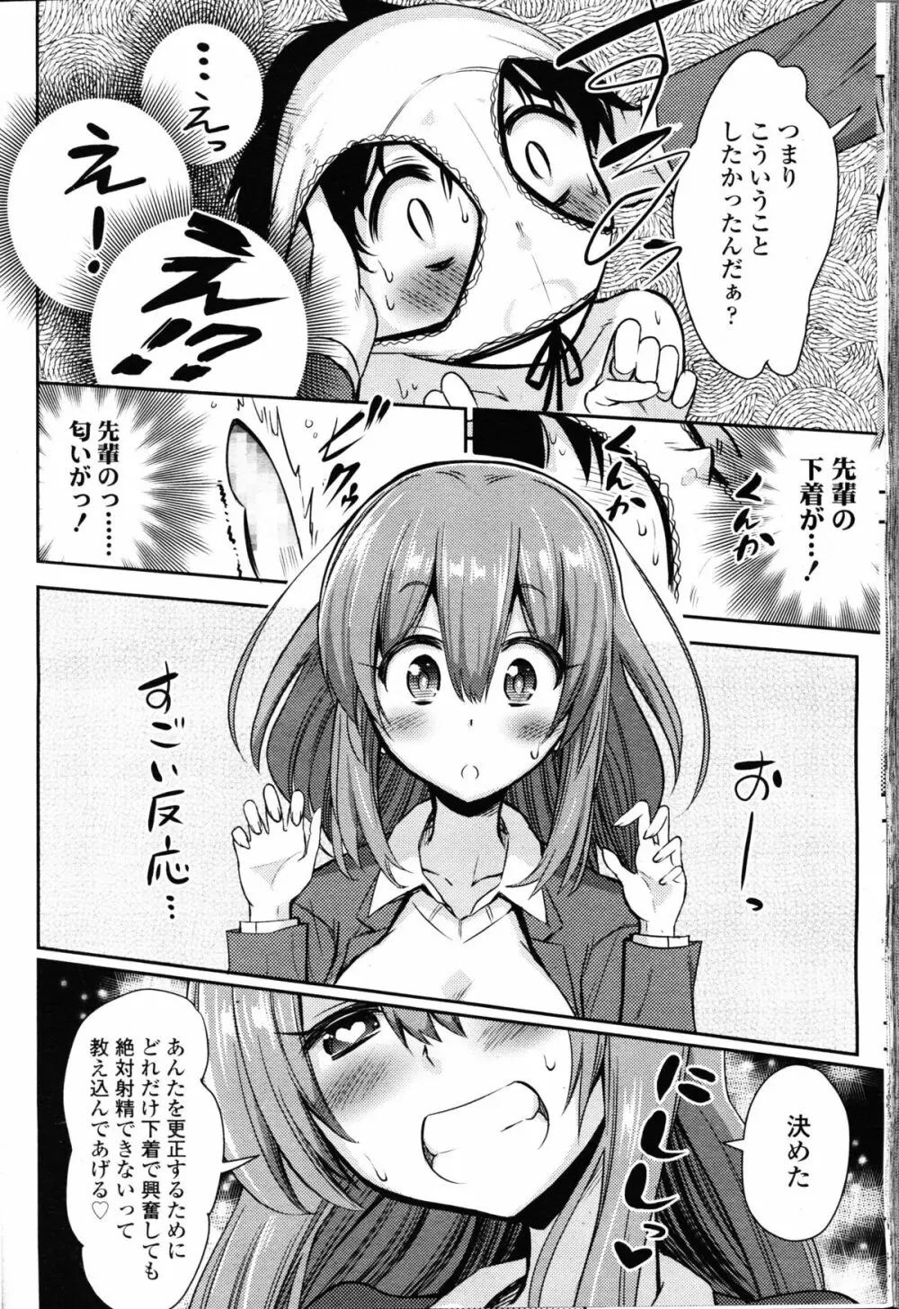 ガールズフォーム Vol.09 Page.210