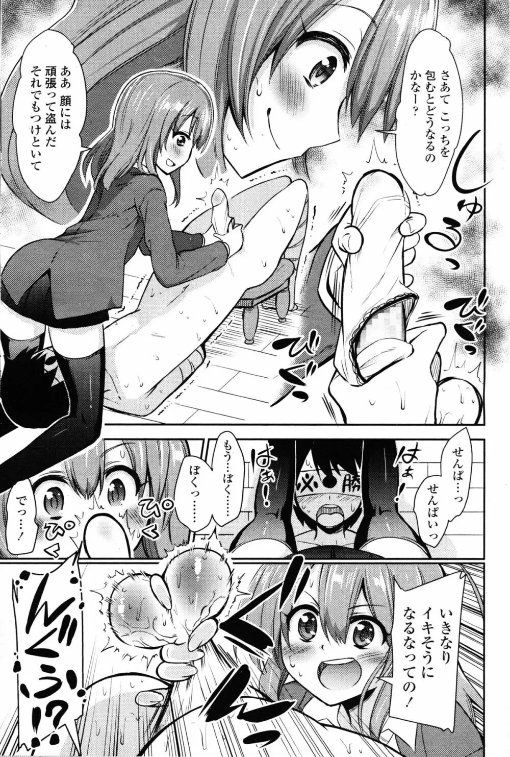 ガールズフォーム Vol.09 Page.211