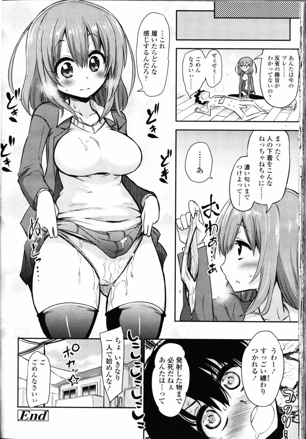 ガールズフォーム Vol.09 Page.216