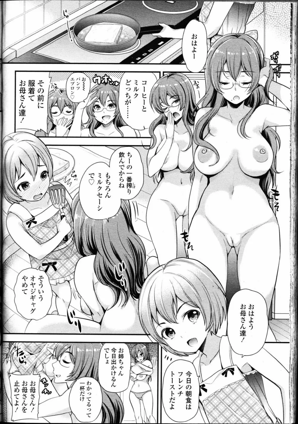 ガールズフォーム Vol.09 Page.262