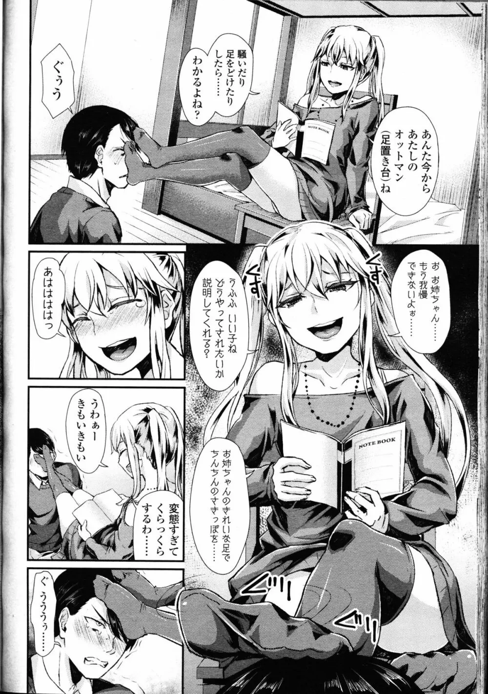 ガールズフォーム Vol.09 Page.286