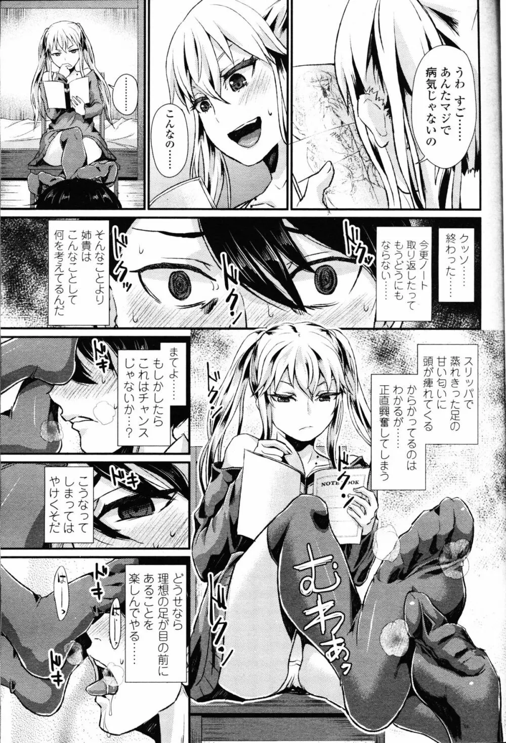 ガールズフォーム Vol.09 Page.287