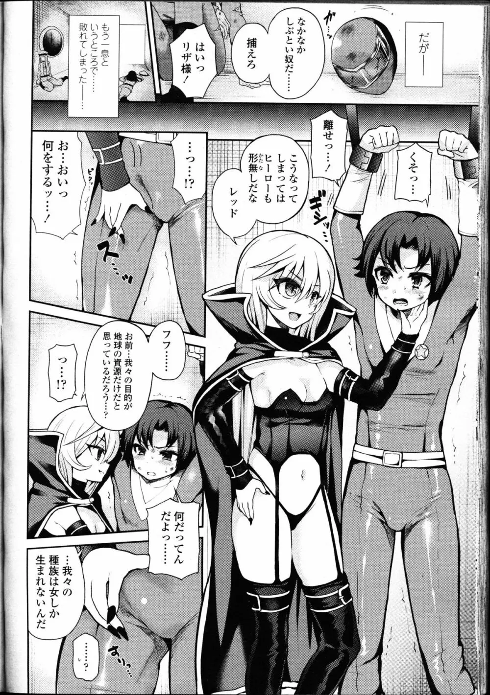 ガールズフォーム Vol.09 Page.306