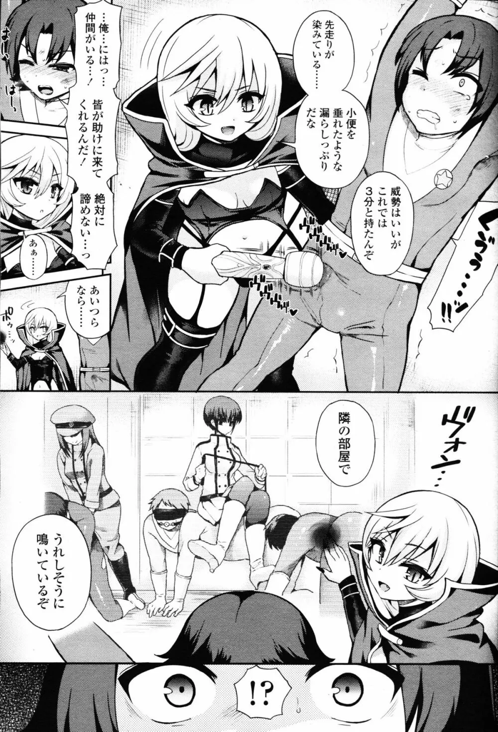 ガールズフォーム Vol.09 Page.309