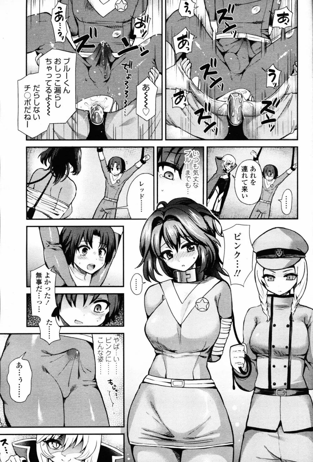 ガールズフォーム Vol.09 Page.311