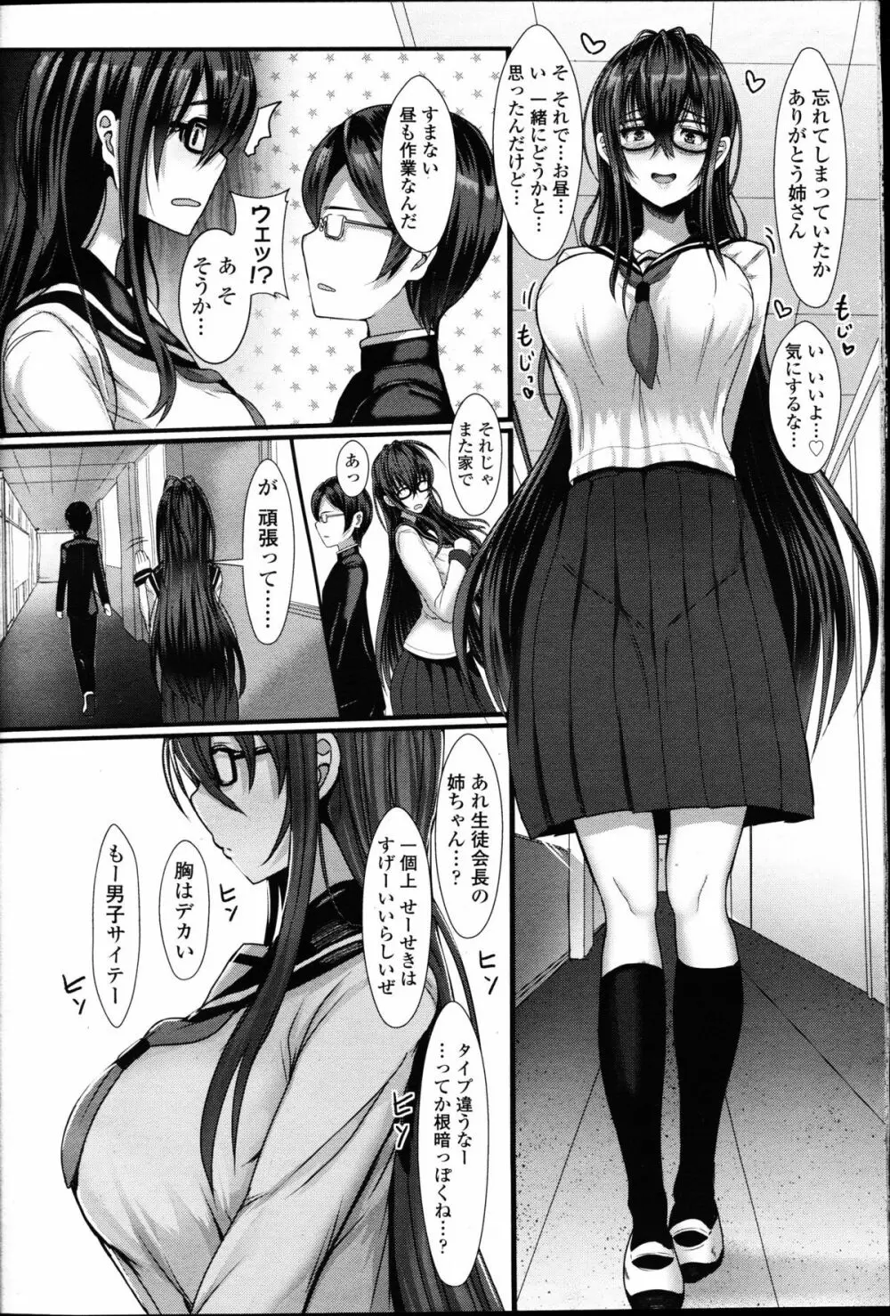 ガールズフォーム Vol.09 Page.32