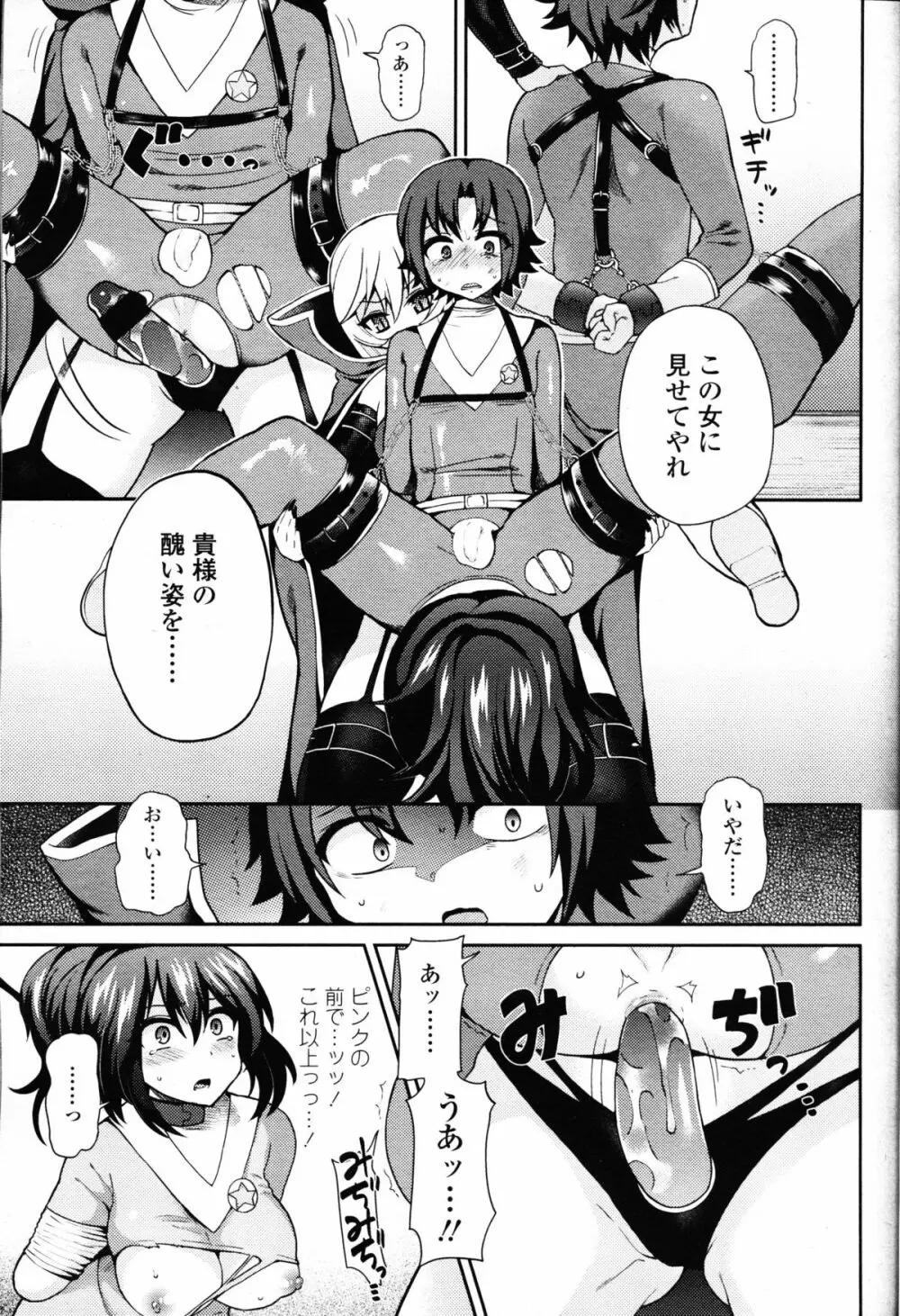 ガールズフォーム Vol.09 Page.323