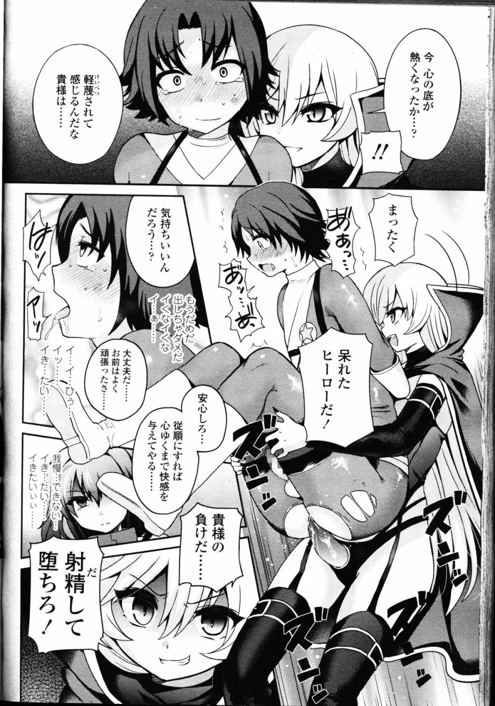 ガールズフォーム Vol.09 Page.326