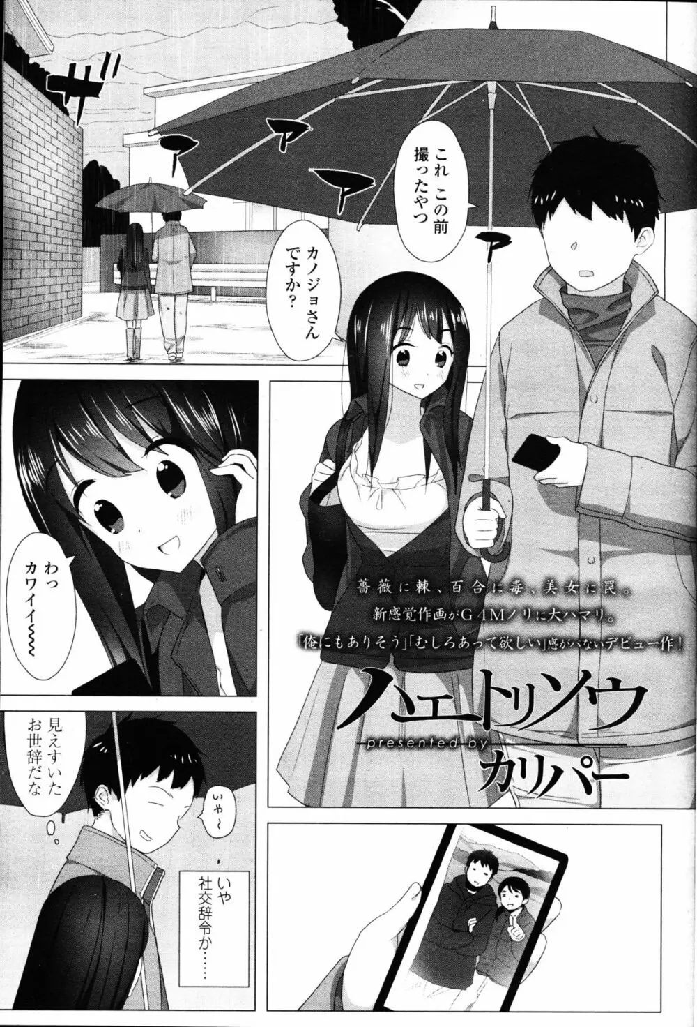 ガールズフォーム Vol.09 Page.359