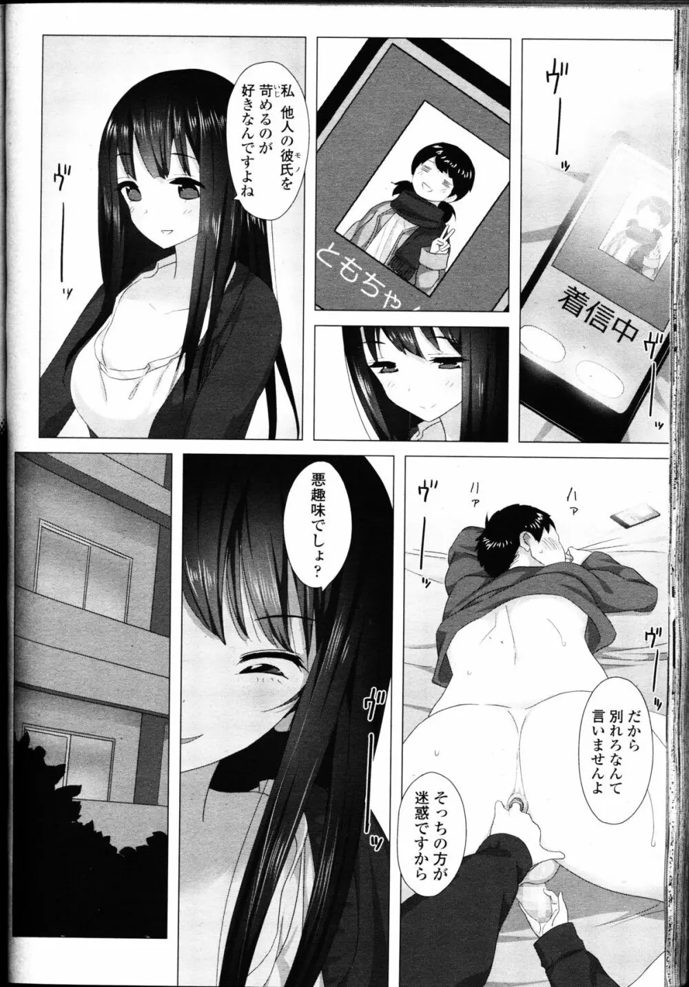 ガールズフォーム Vol.09 Page.372