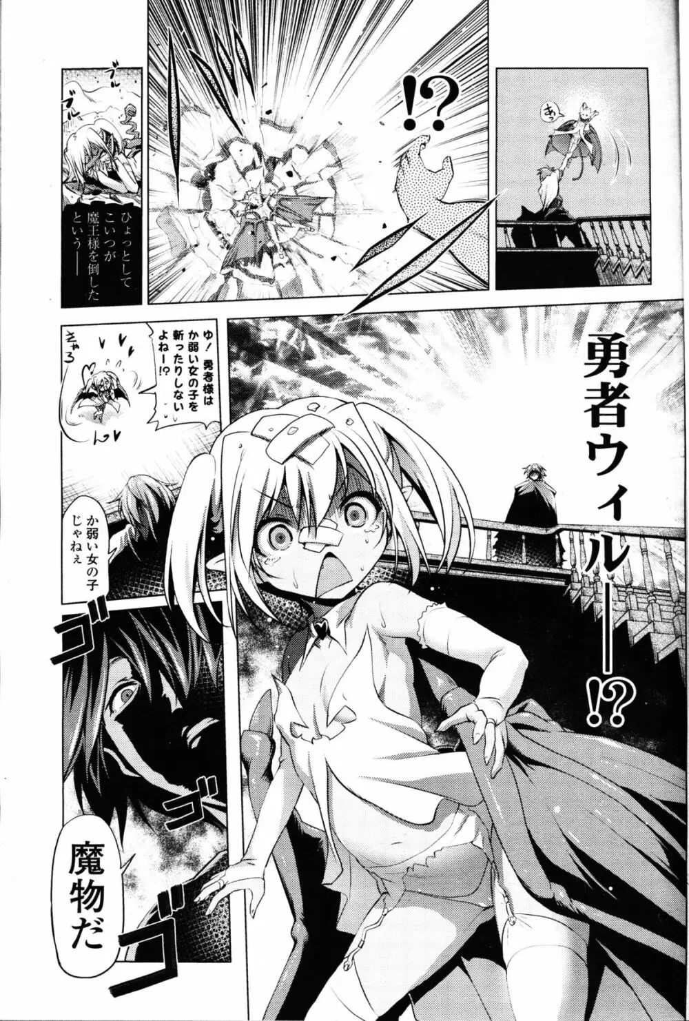 ガールズフォーム Vol.09 Page.55