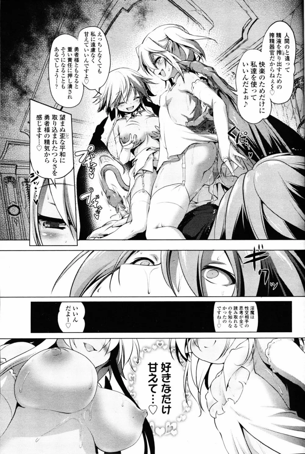 ガールズフォーム Vol.09 Page.63