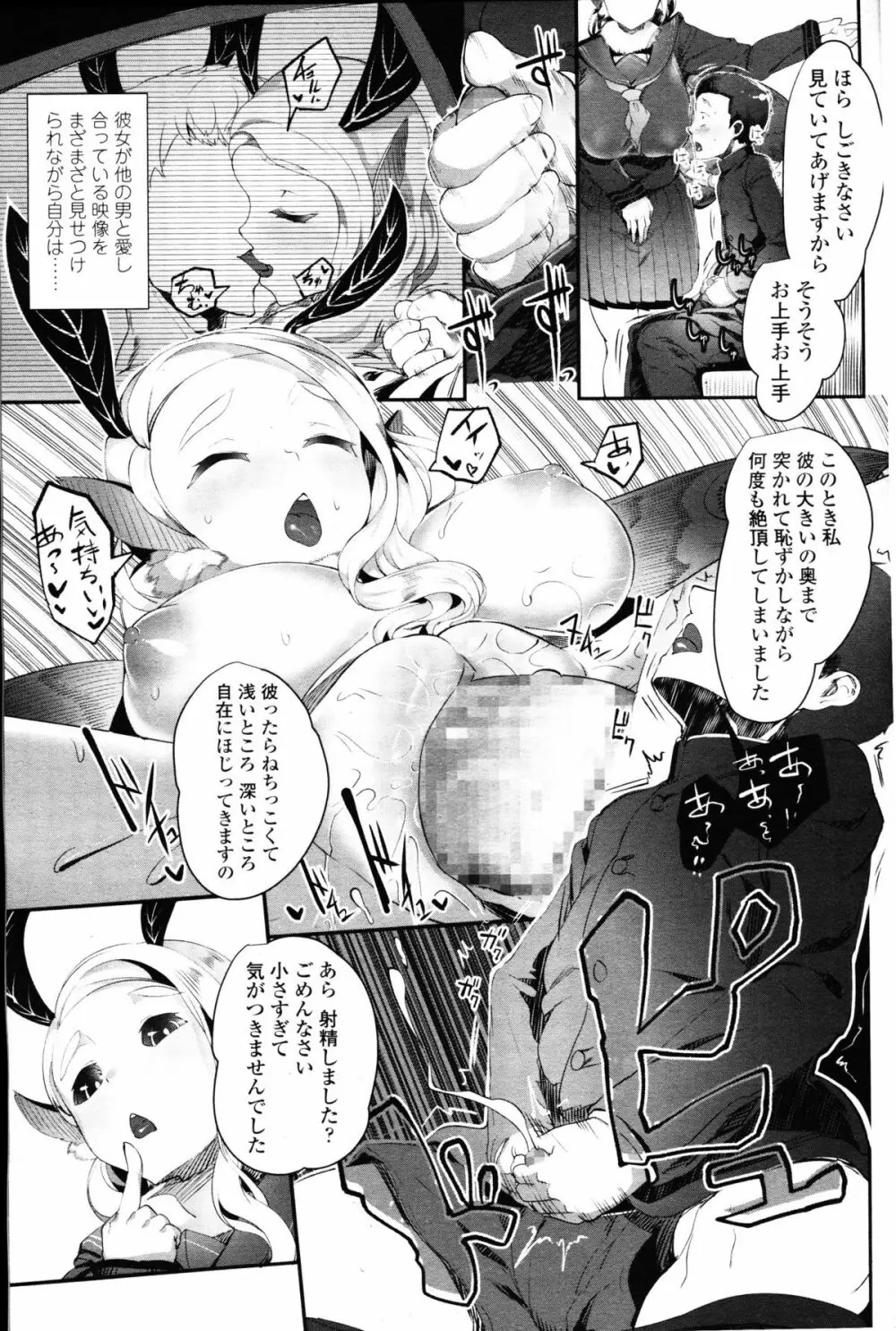 ガールズフォーム Vol.09 Page.97