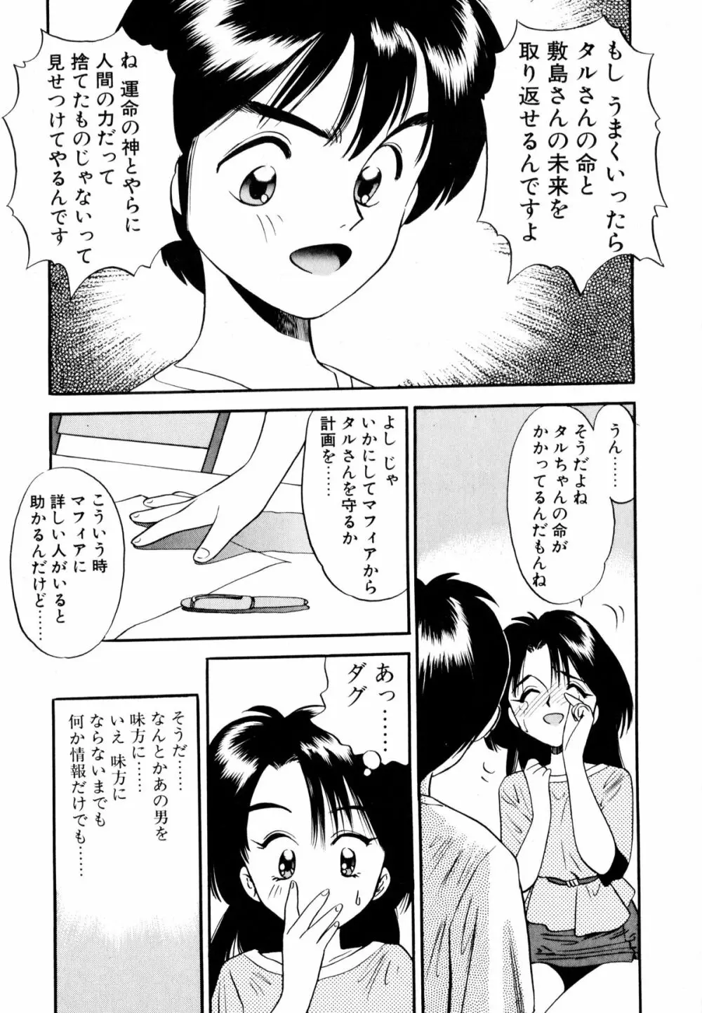 ぺかぺかの洋航娘 1 Page.126